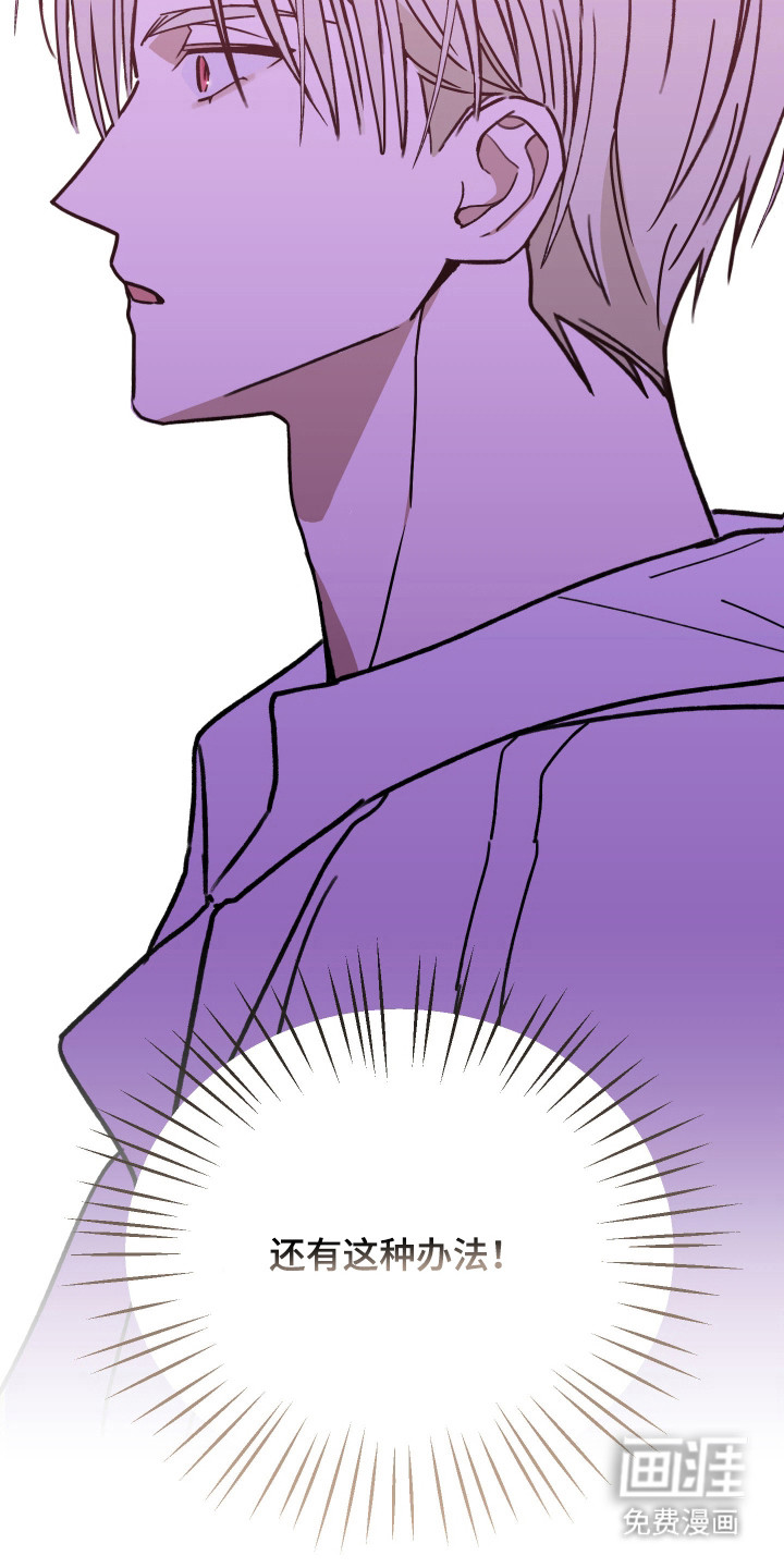 我的狐妖同事 第13话 第13页