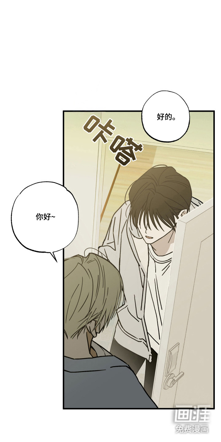 我的狐妖同事 第13话 第15页