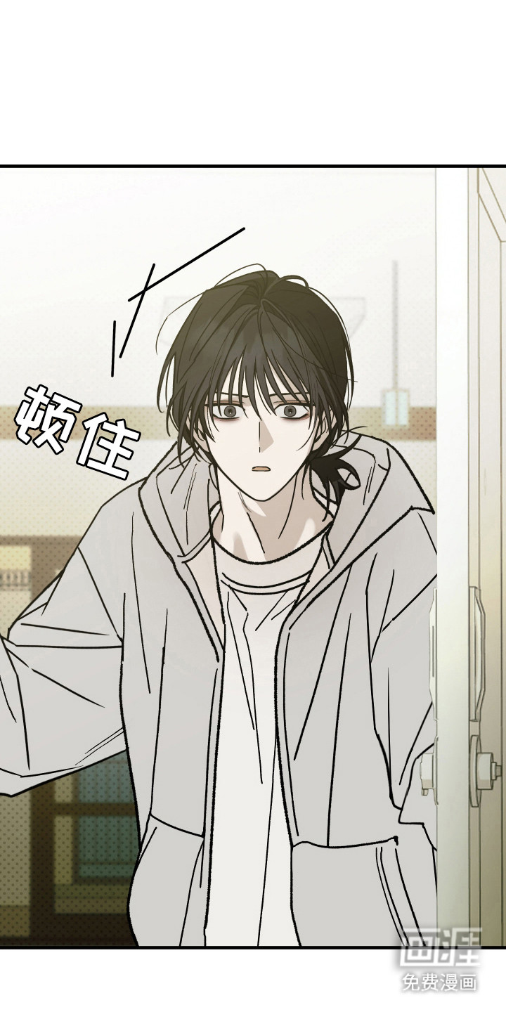 我的狐妖同事 第13话 第16页