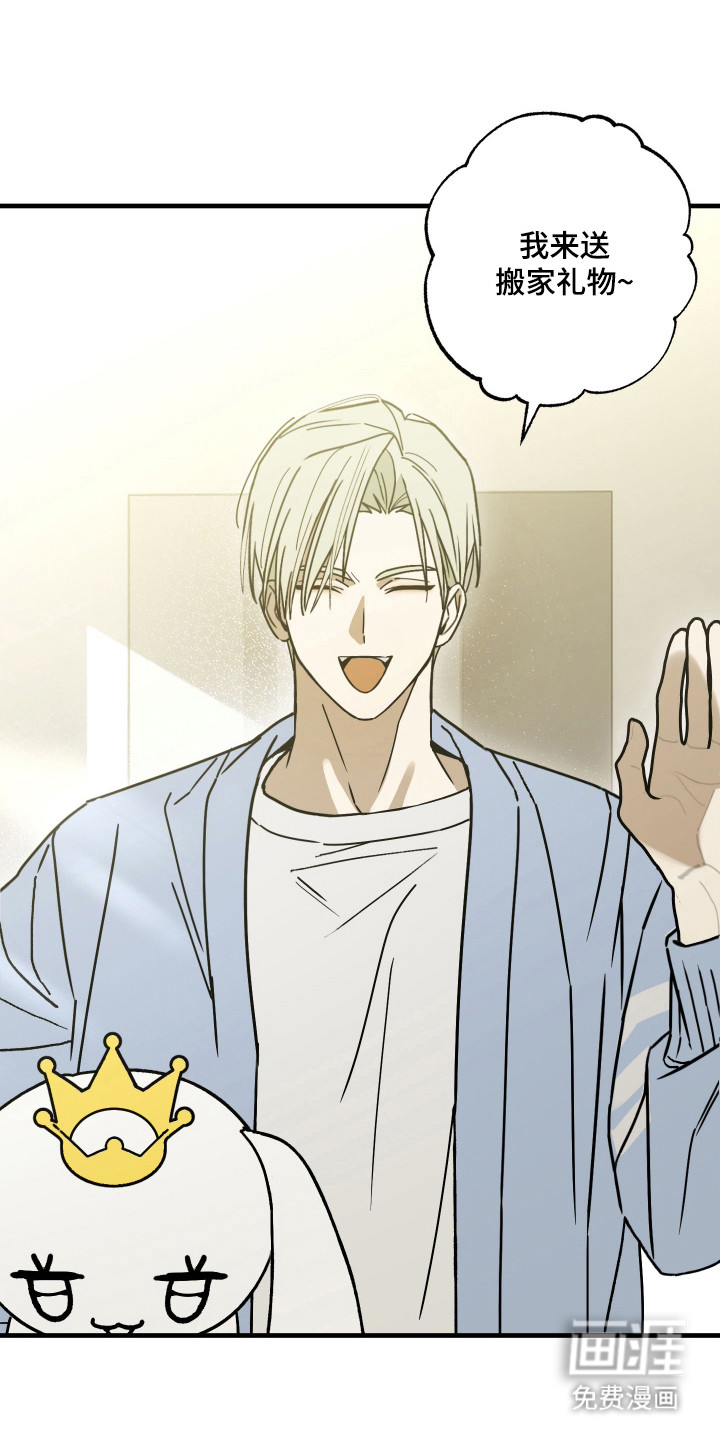 我的狐妖同事 第13话 第17页