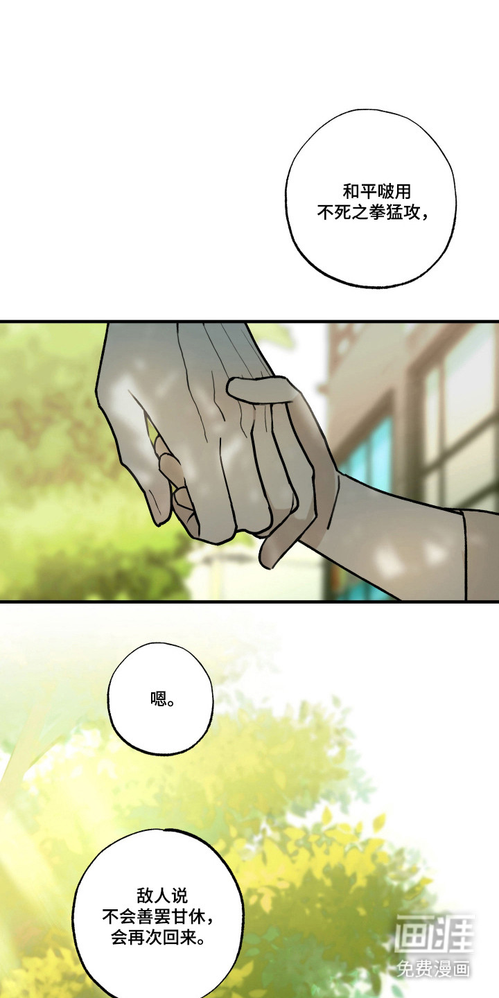 我的狐妖同事 第14话 第0页