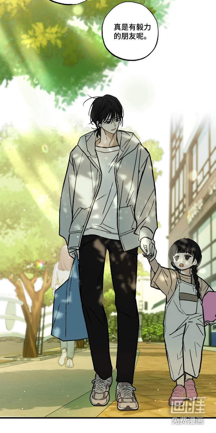 我的狐妖同事 第14话 第1页