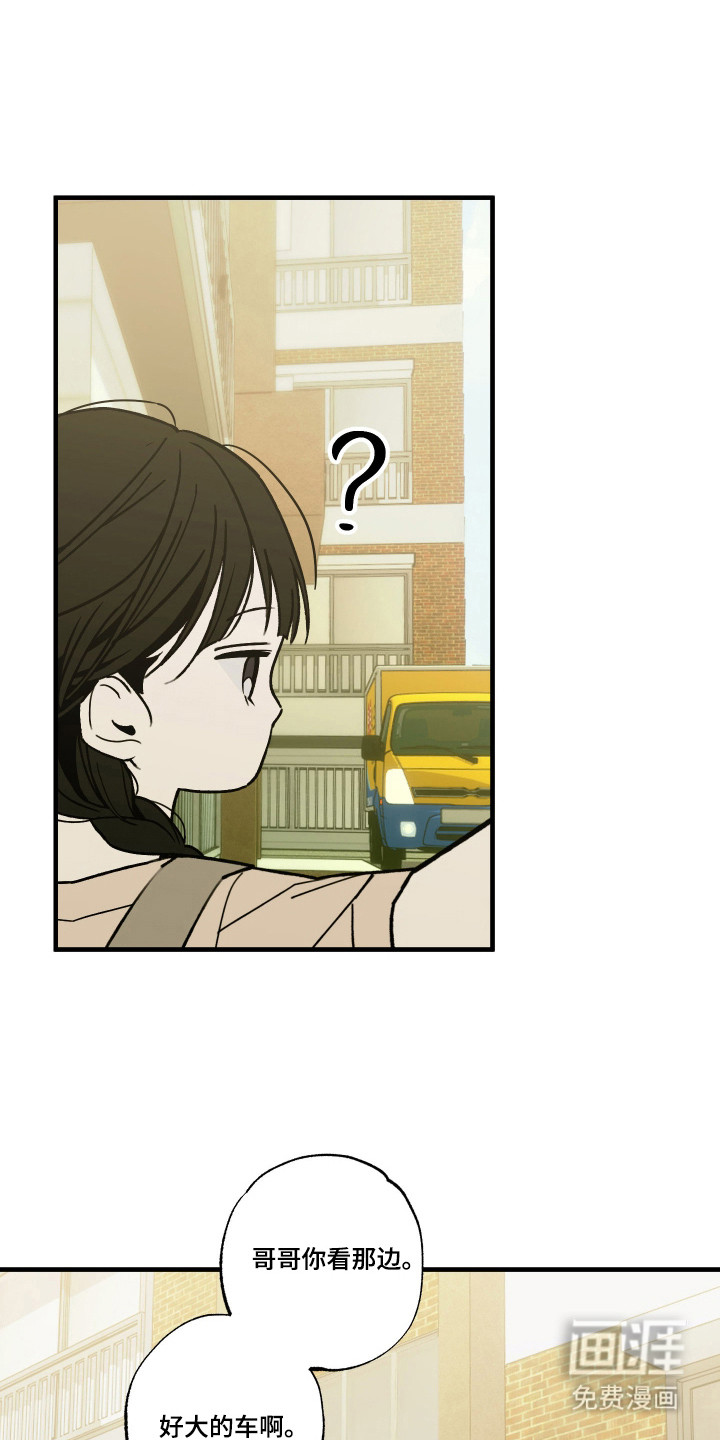 我的狐妖同事 第14话 第2页