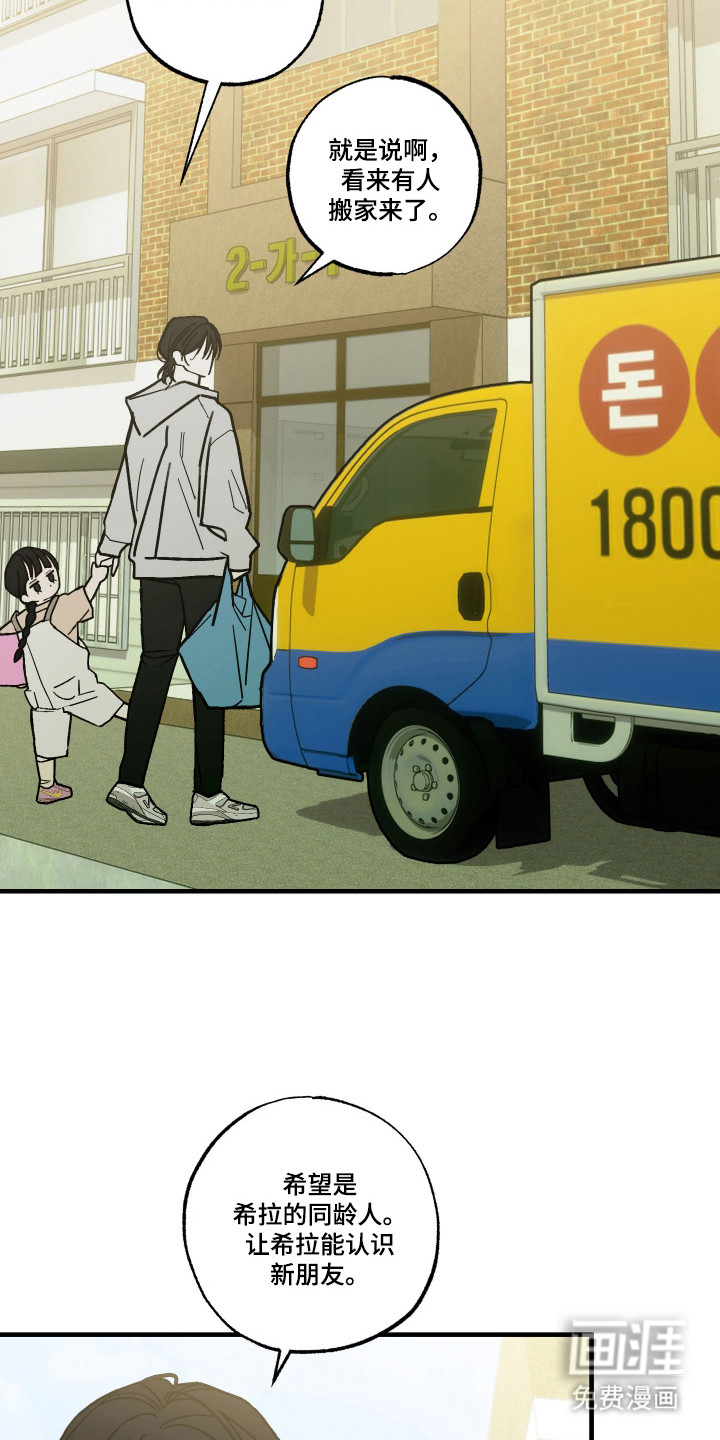 我的狐妖同事 第14话 第3页