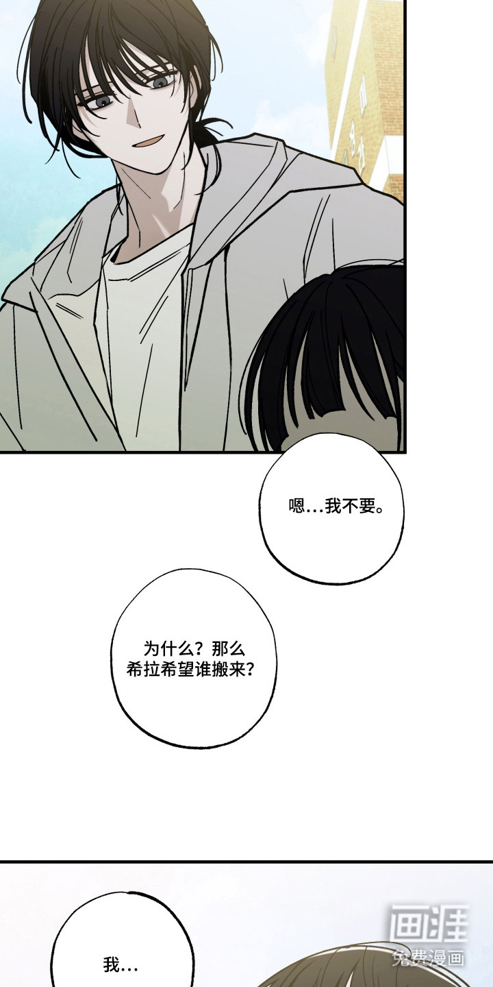 我的狐妖同事 第14话 第4页