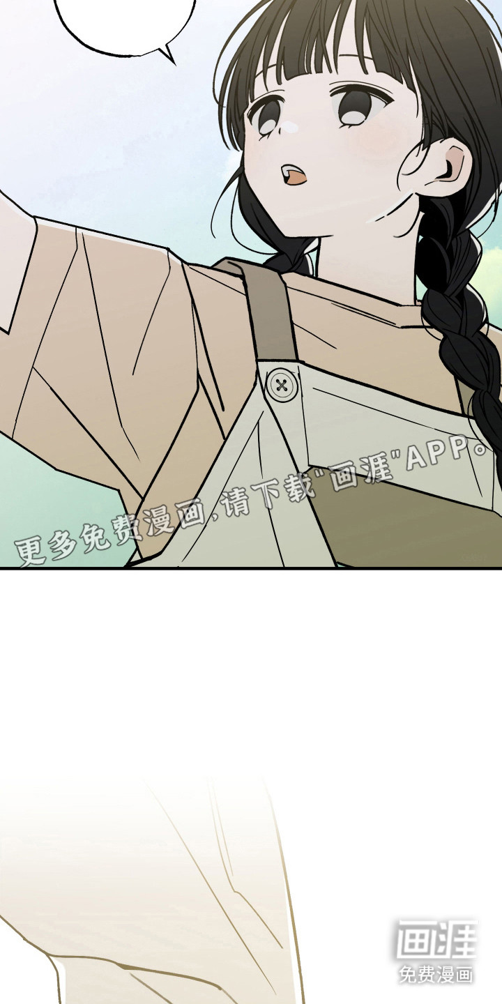 我的狐妖同事 第14话 第5页