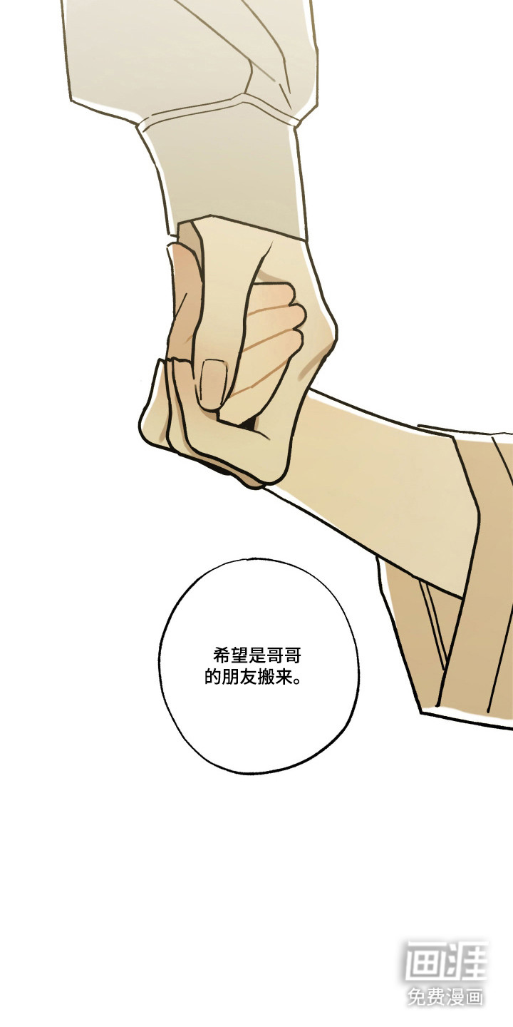 我的狐妖同事 第14话 第6页