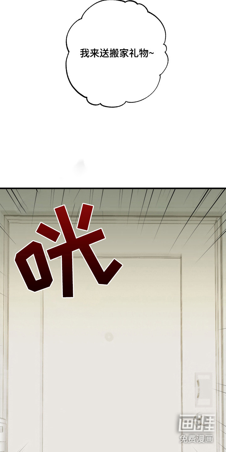 我的狐妖同事 第14话 第8页