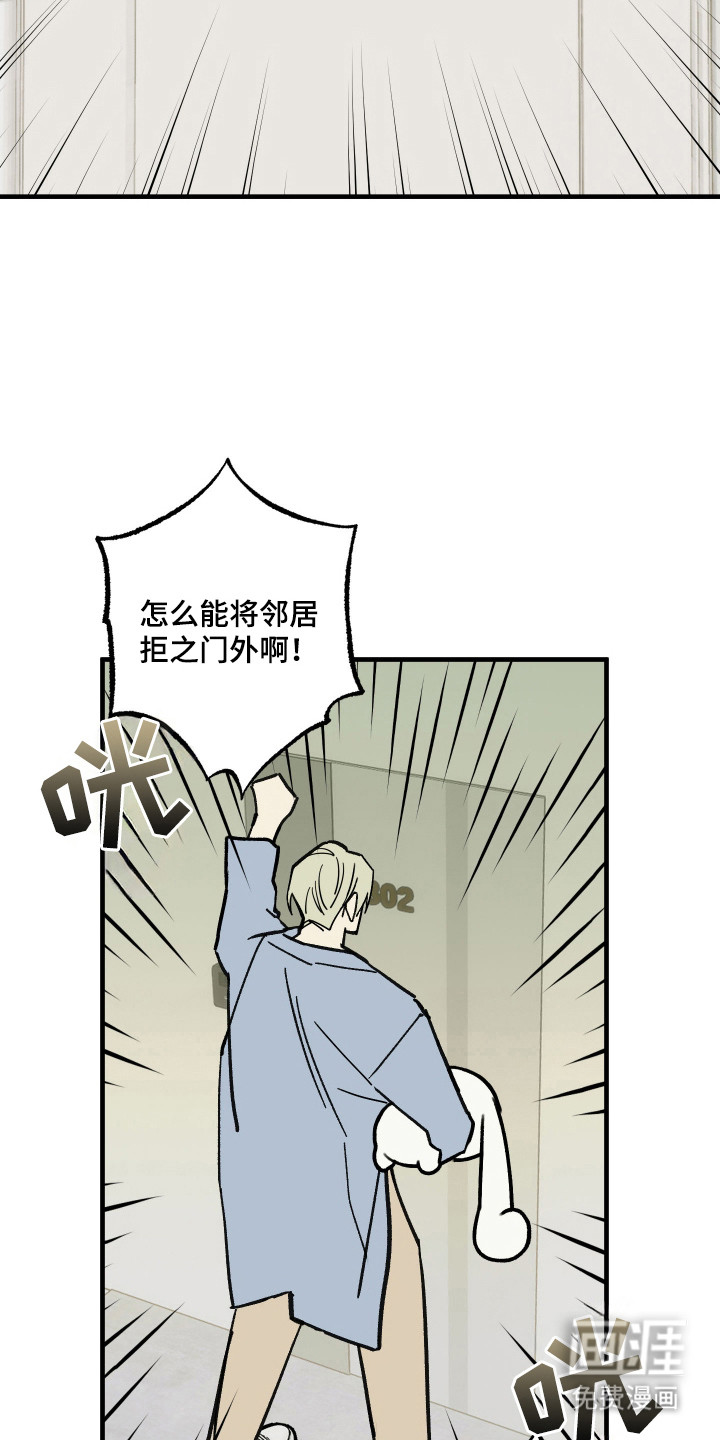 我的狐妖同事 第14话 第9页