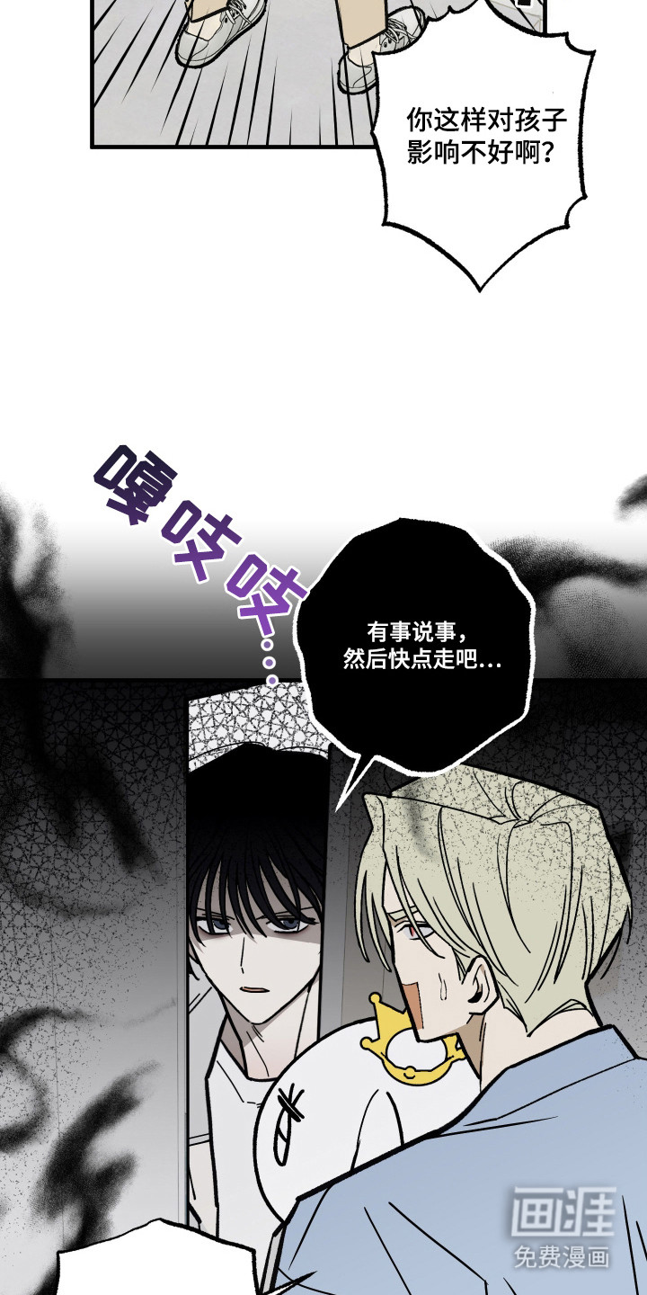 我的狐妖同事 第14话 第10页