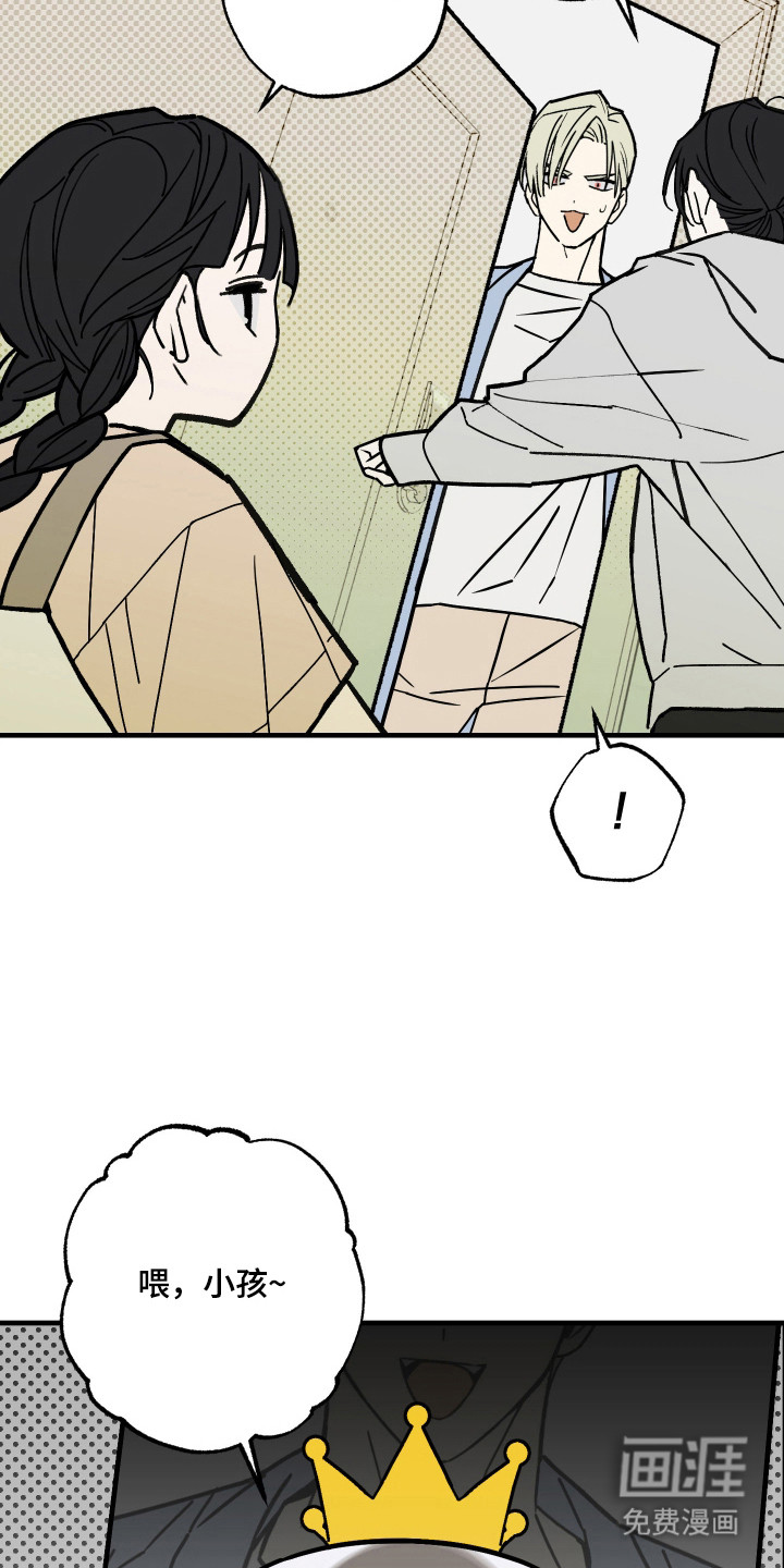 我的狐妖同事 第14话 第13页