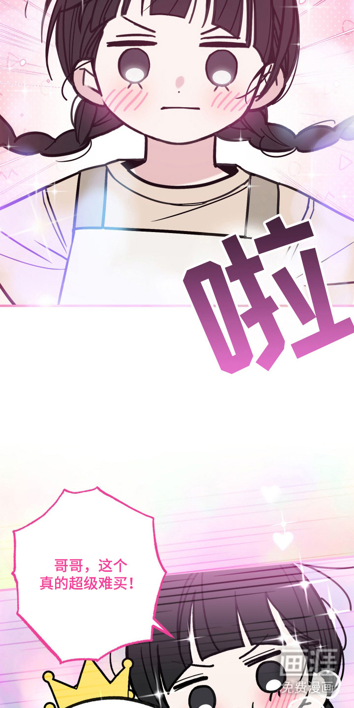 我的狐妖同事 第14话 第15页