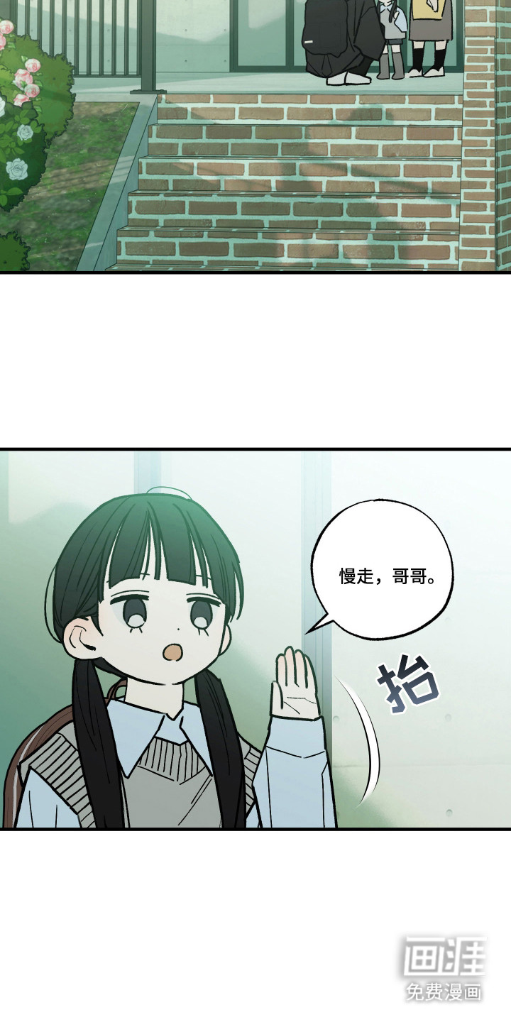 我的狐妖同事 第14话 第21页