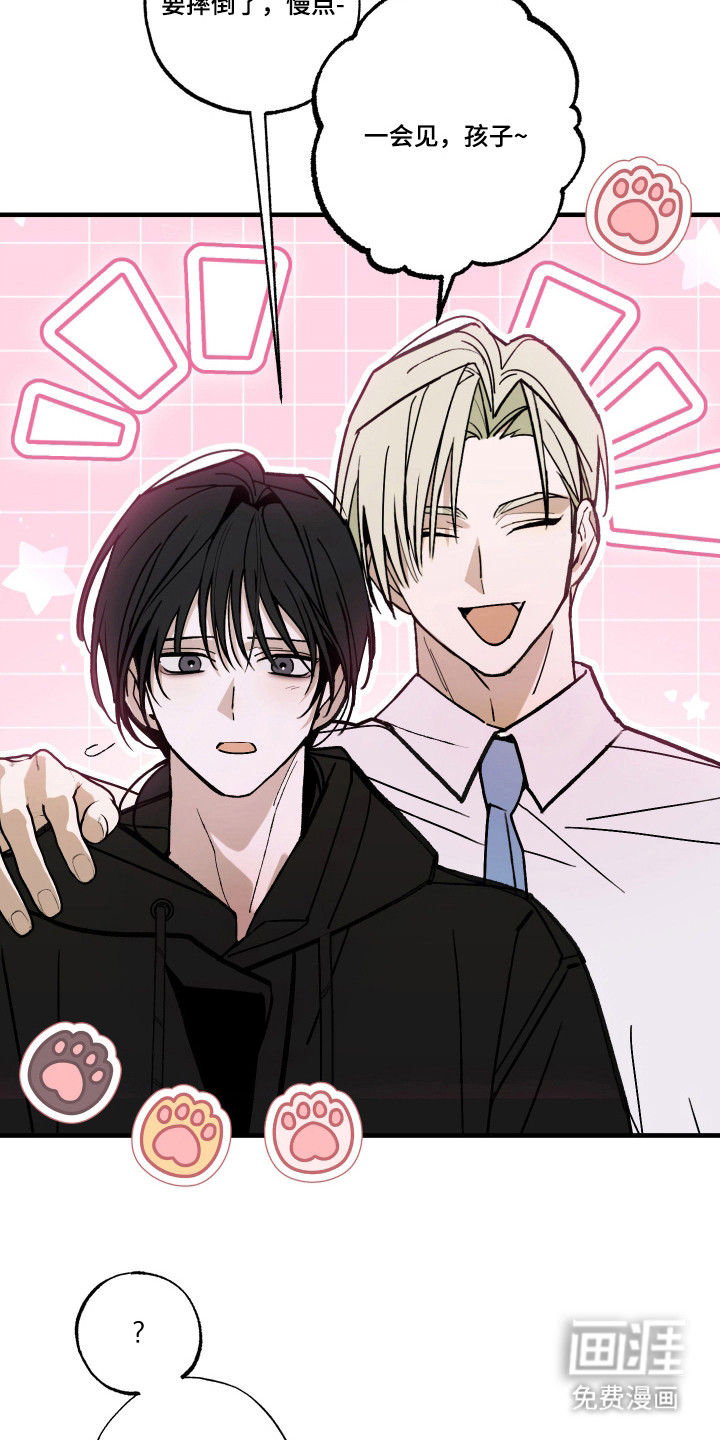 我的狐妖同事 第14话 第23页