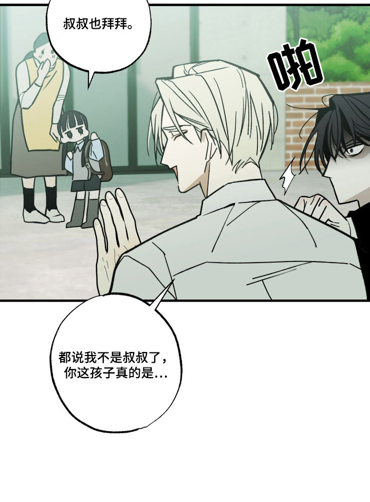 我的狐妖同事 第14话 第24页