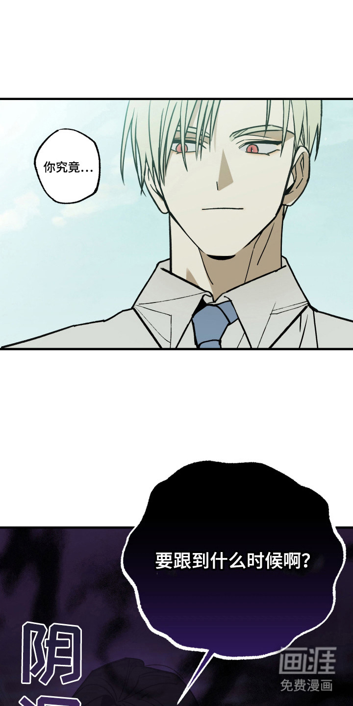 我的狐妖同事 第15话 第0页