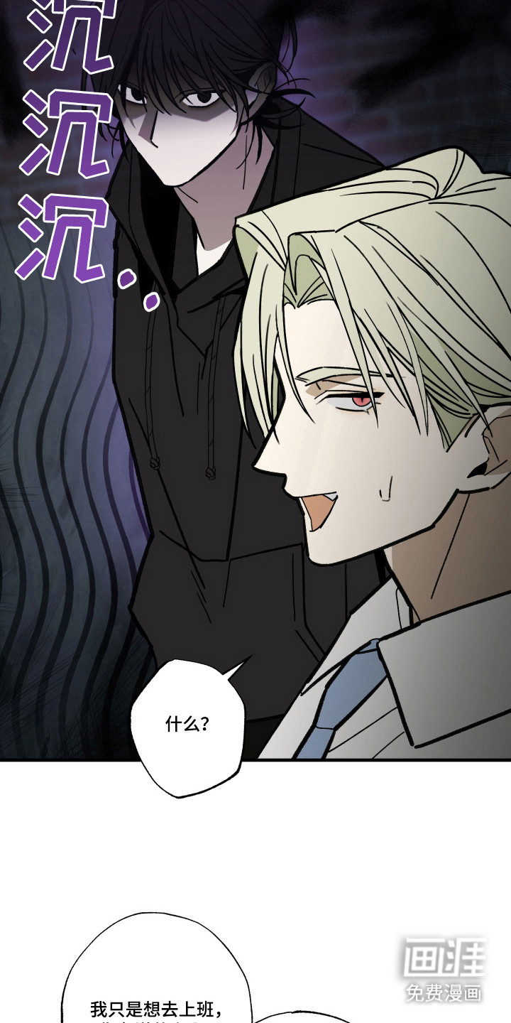 我的狐妖同事 第15话 第1页