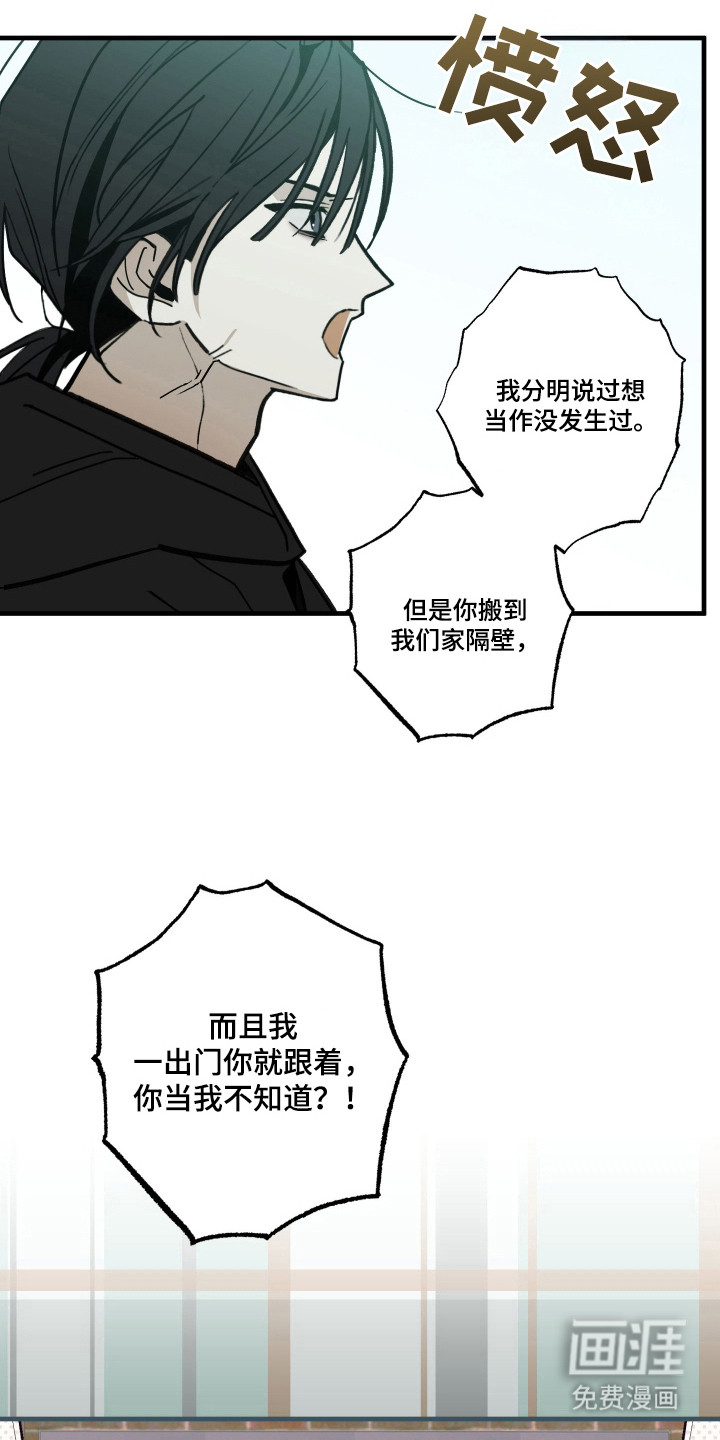 我的狐妖同事 第15话 第3页