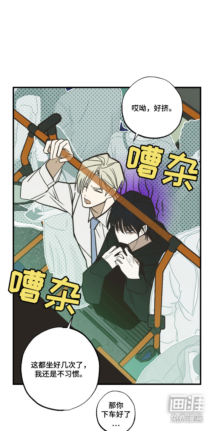 我的狐妖同事 第15话 第8页