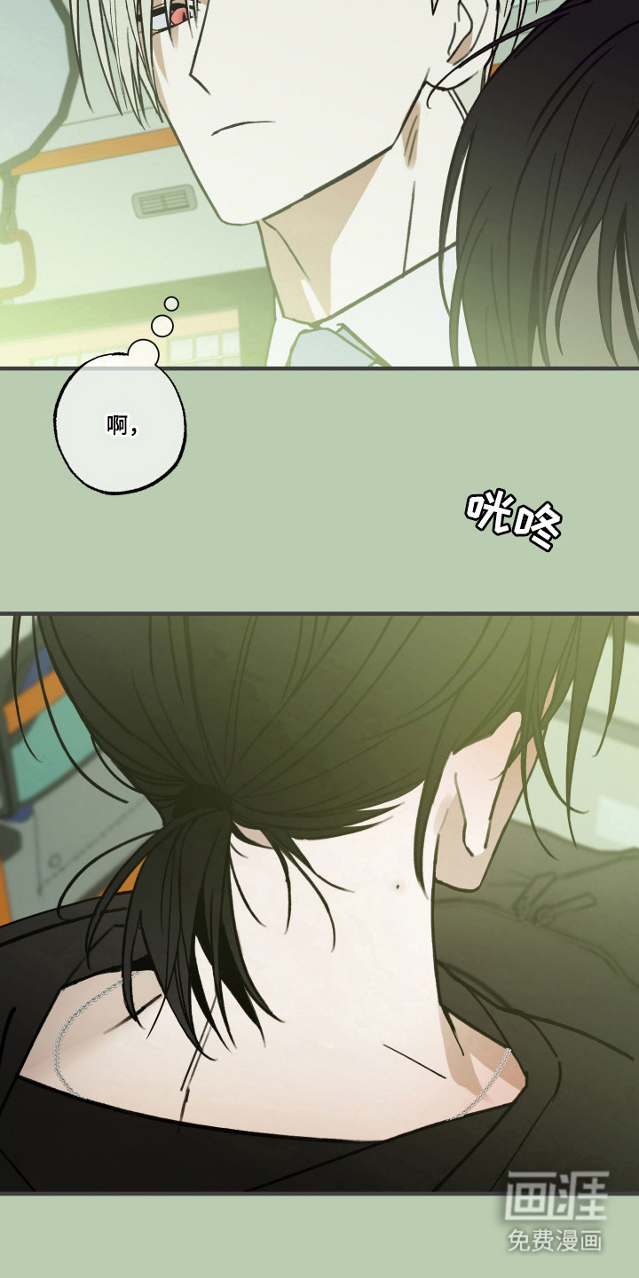 我的狐妖同事 第15话 第17页