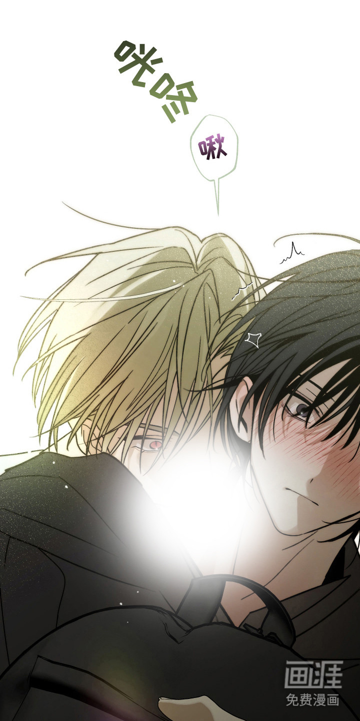 我的狐妖同事 第15话 第19页