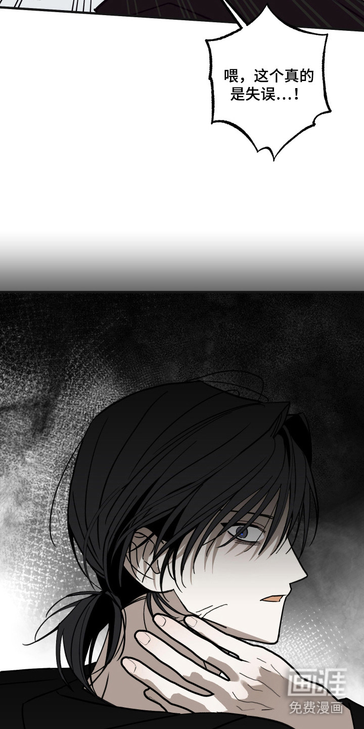 我的狐妖同事 第15话 第21页