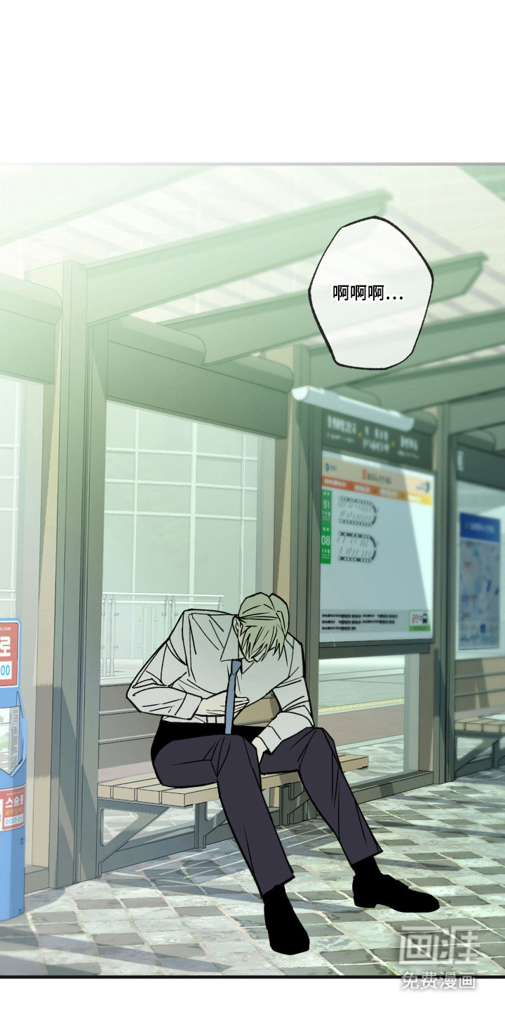 我的狐妖同事 第16话 第0页