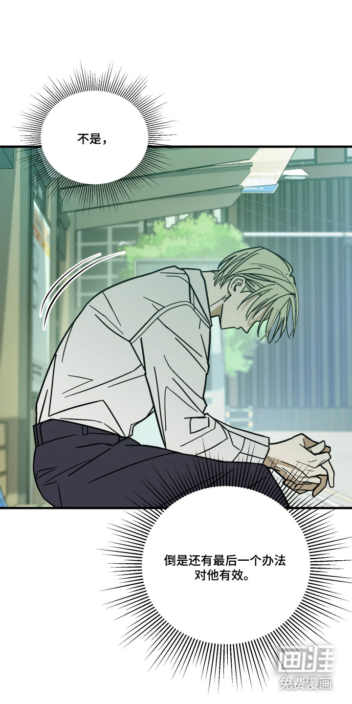 我的狐妖同事 第16话 第8页