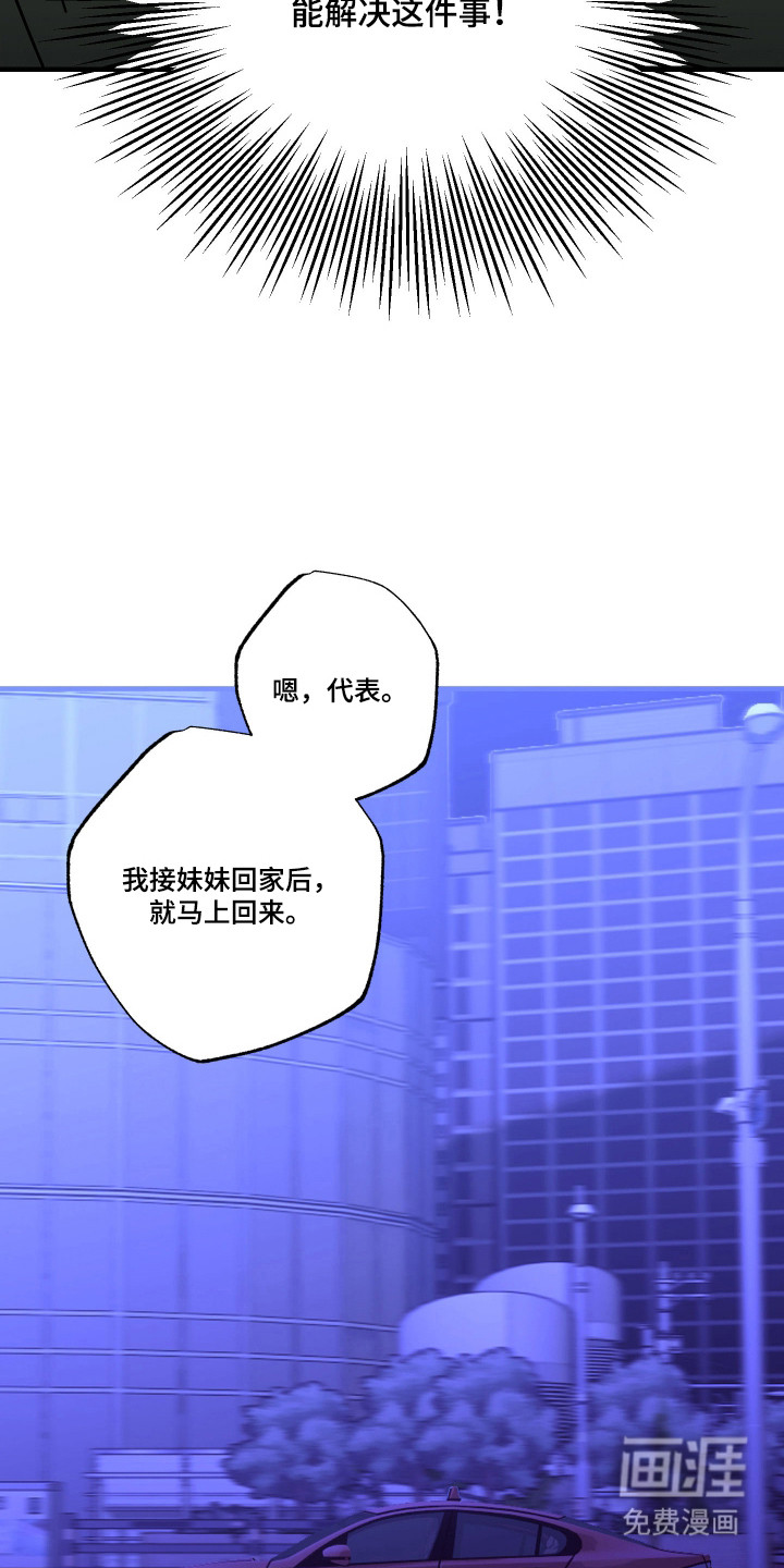 我的狐妖同事 第16话 第10页