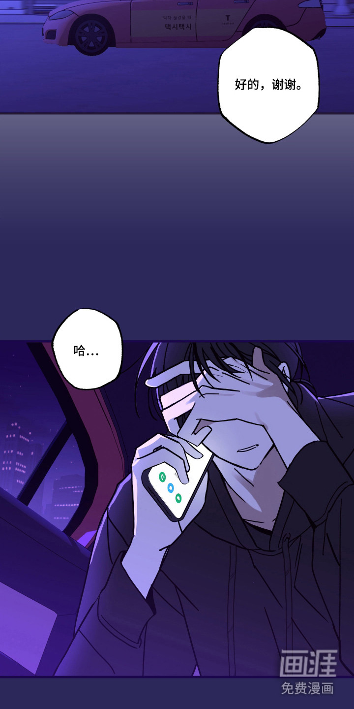 我的狐妖同事 第16话 第11页