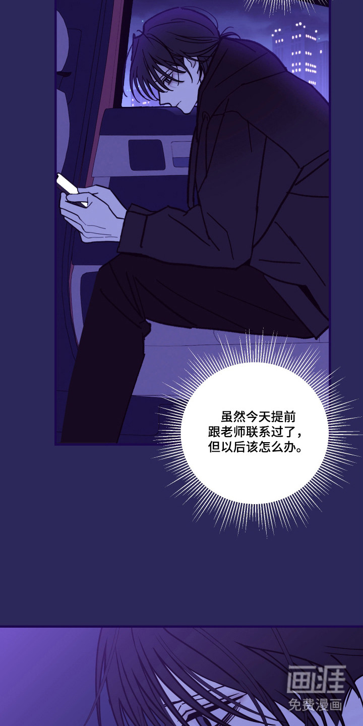 我的狐妖同事 第16话 第13页