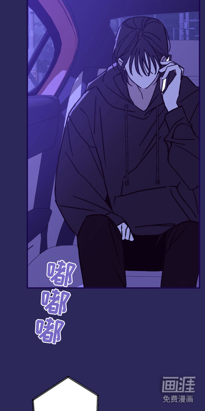 我的狐妖同事 第16话 第15页