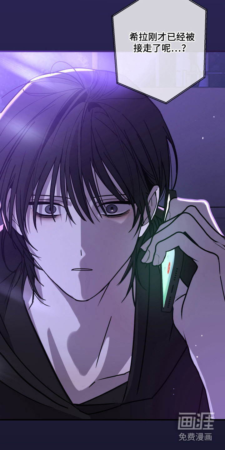 我的狐妖同事 第16话 第17页