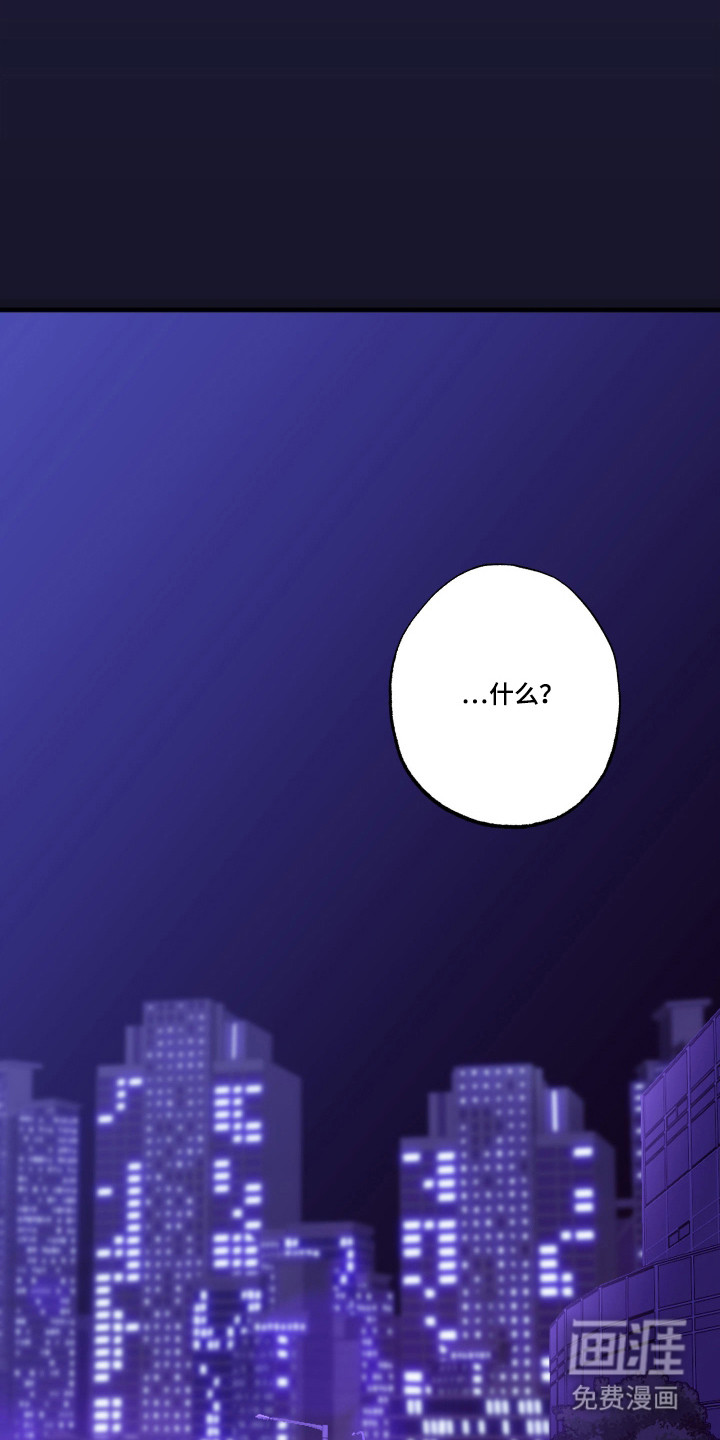 我的狐妖同事 第16话 第18页