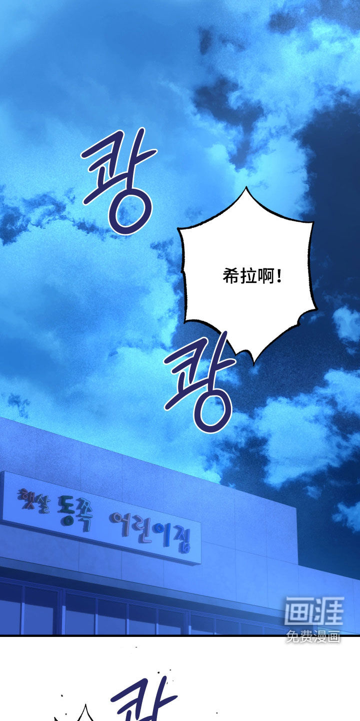 我的狐妖同事第17话图