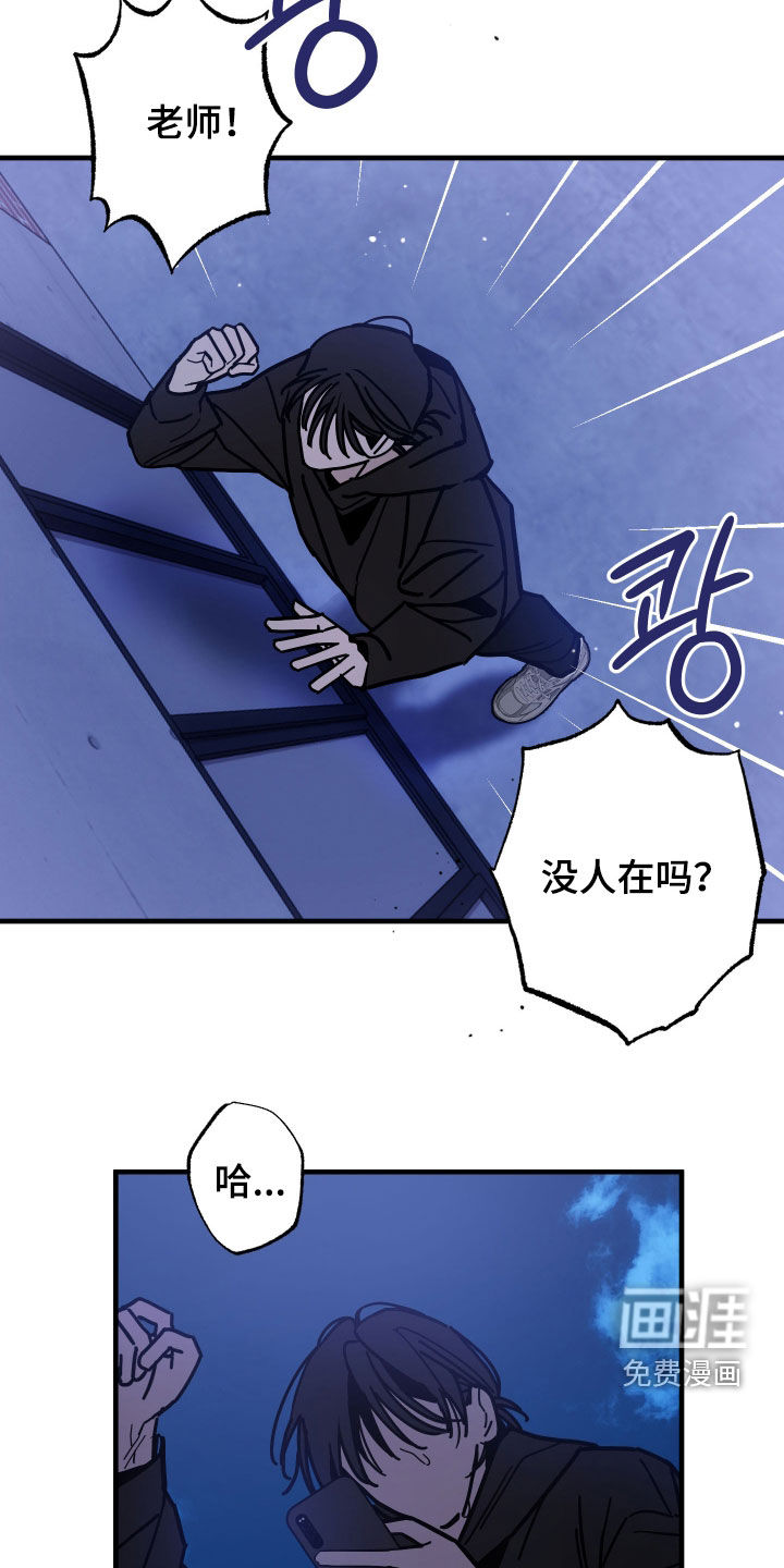 我的狐妖同事第17话图