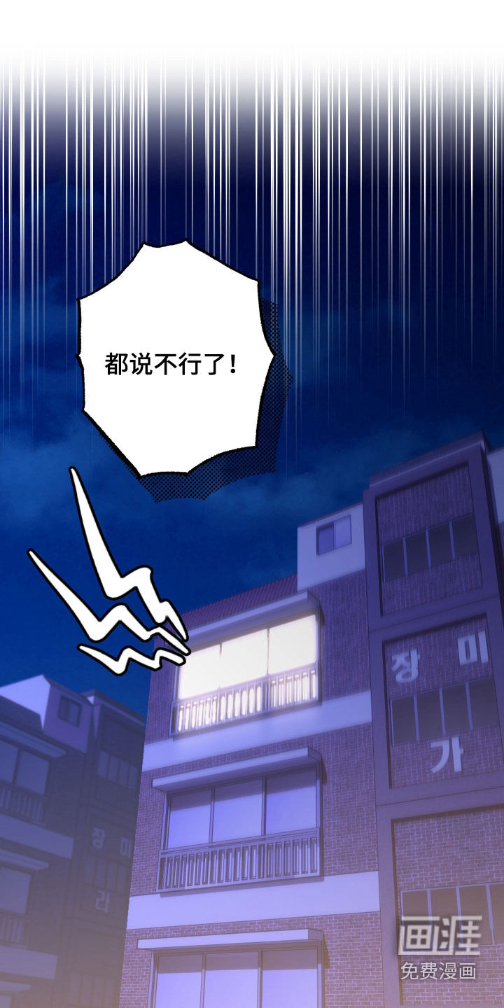 我的狐妖同事第19话图