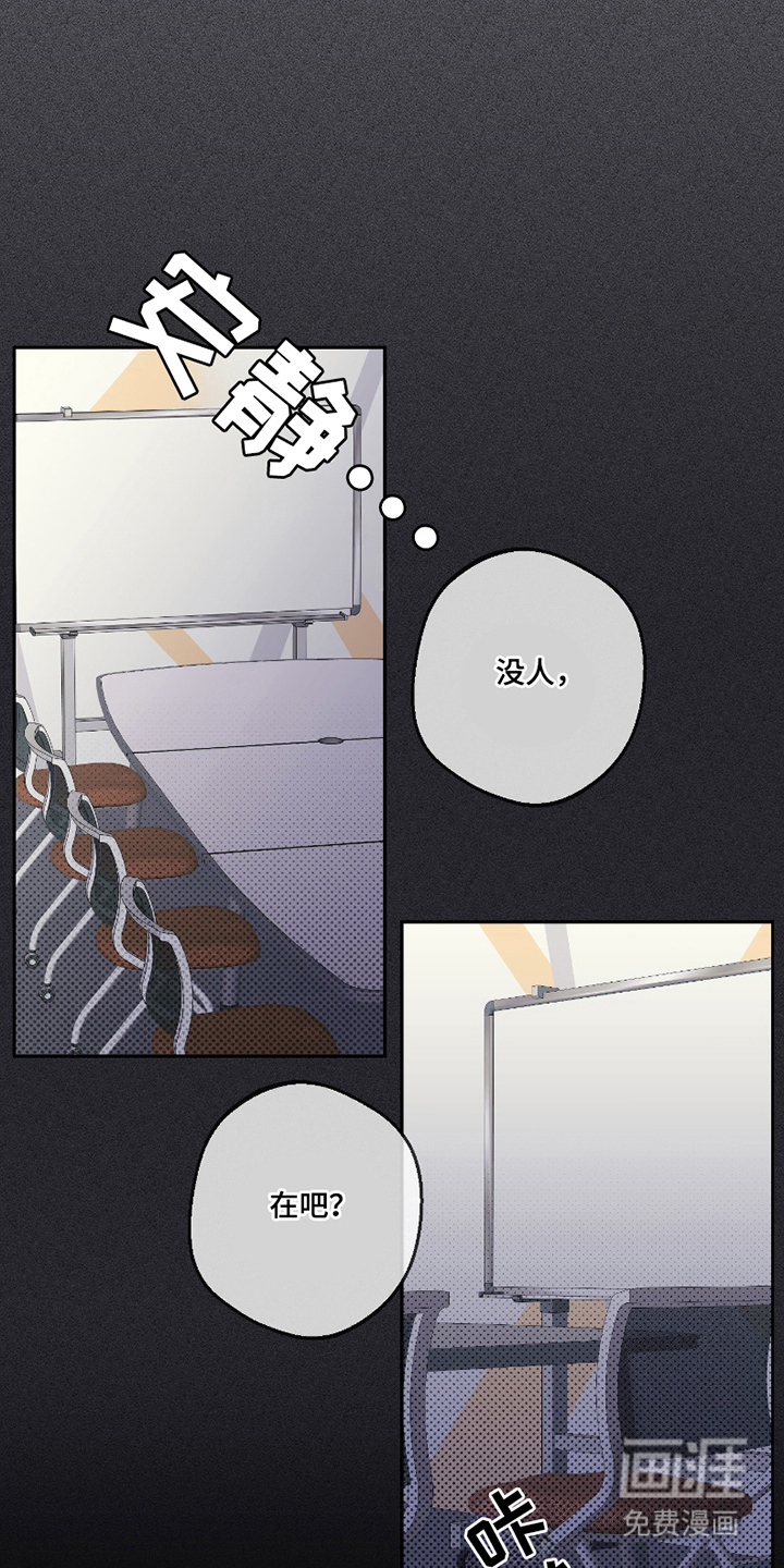 我的狐妖同事 第2话 第0页