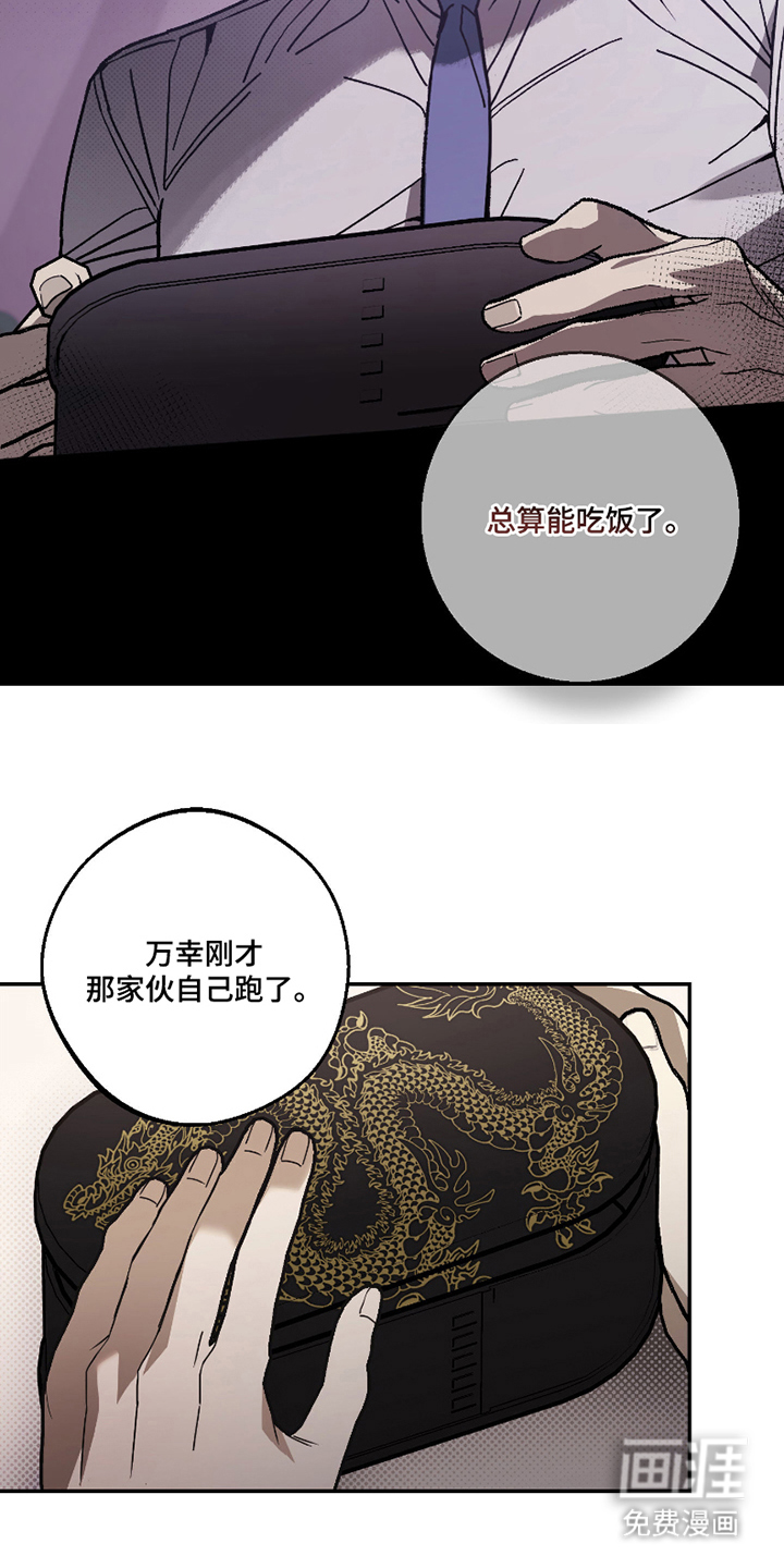 我的狐妖同事 第2话 第2页