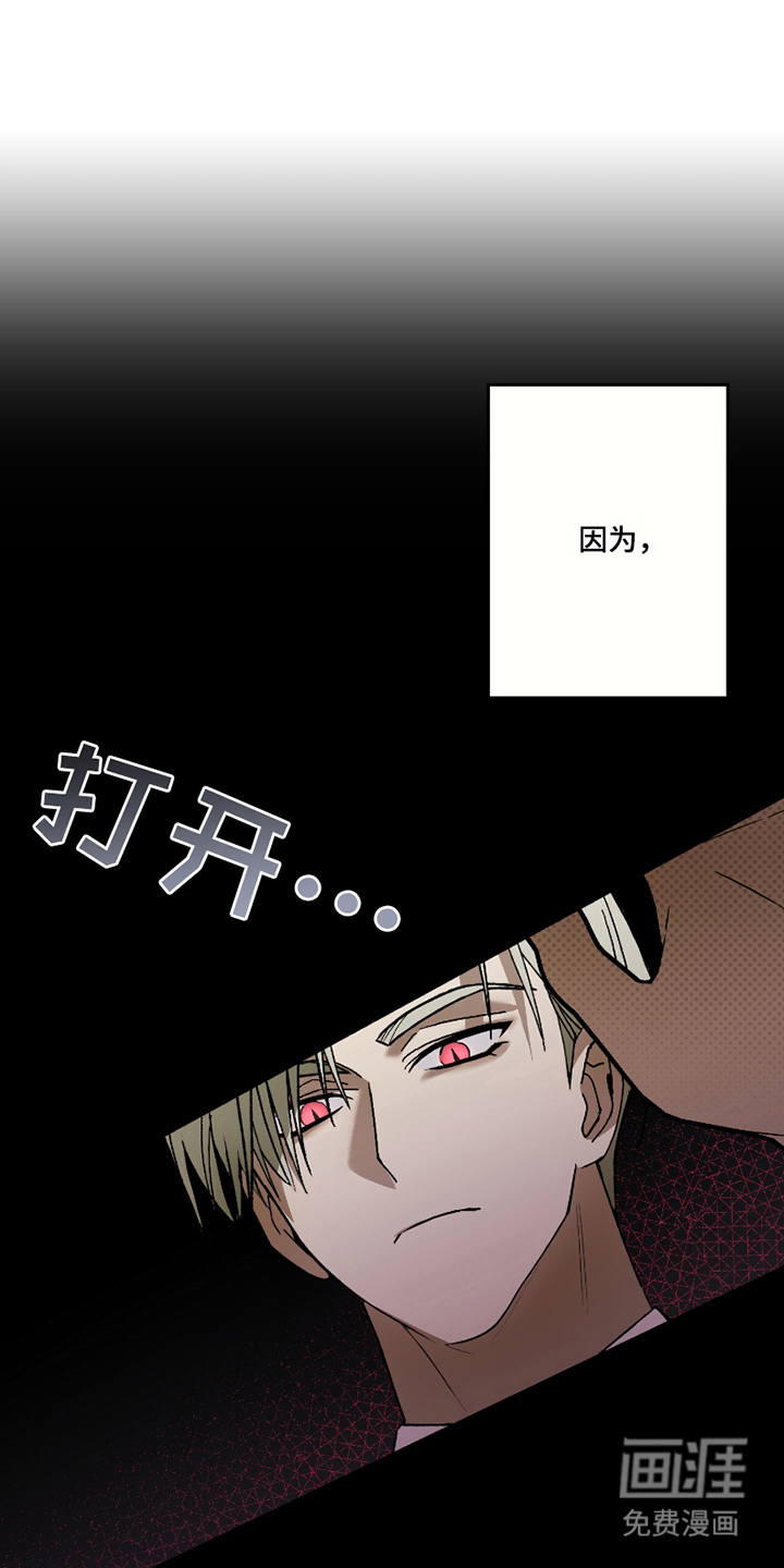 我的狐妖同事 第2话 第3页