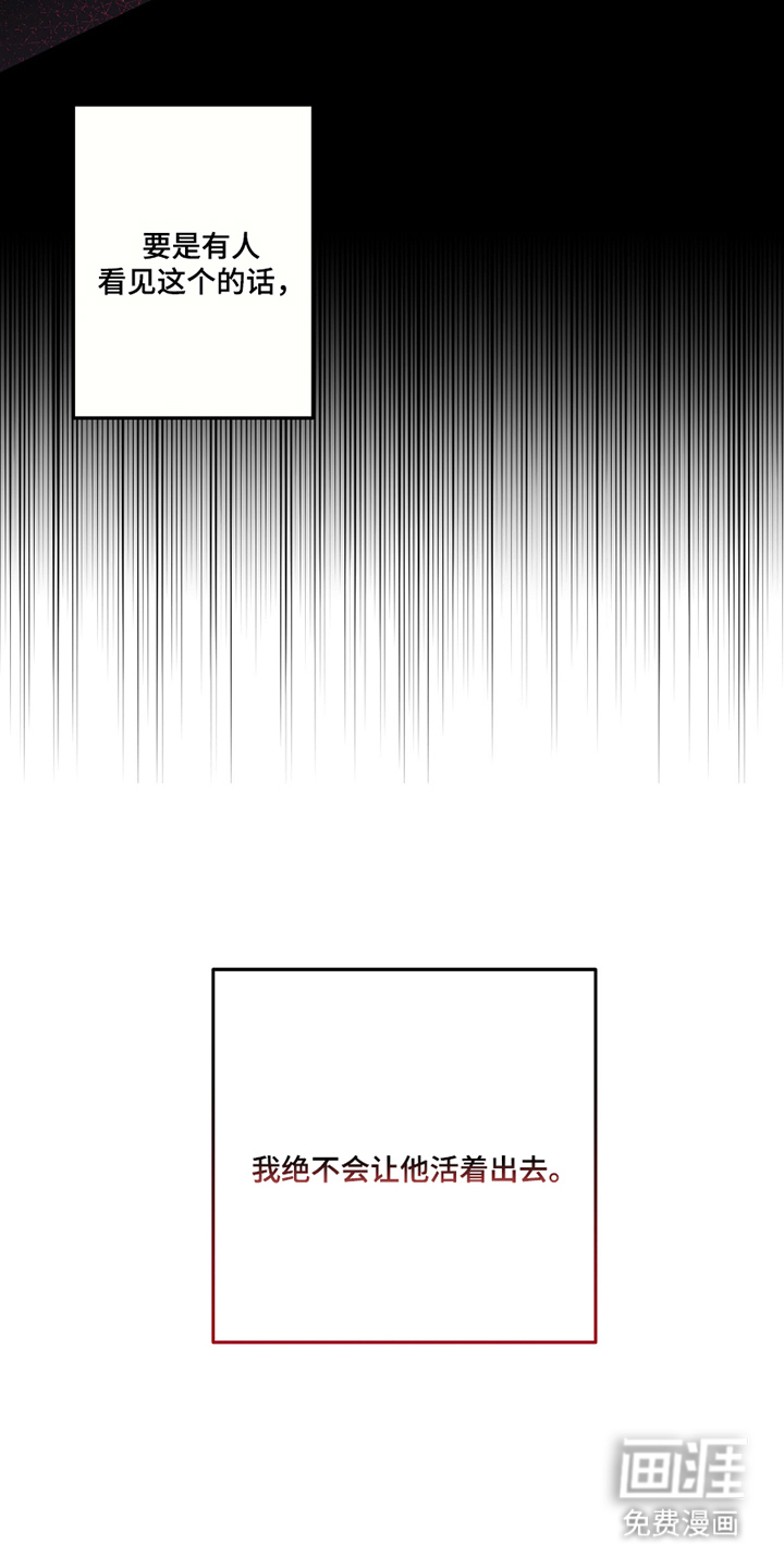 我的狐妖同事 第2话 第4页