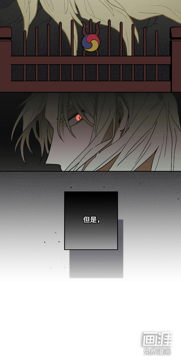 我的狐妖同事 第2话 第9页