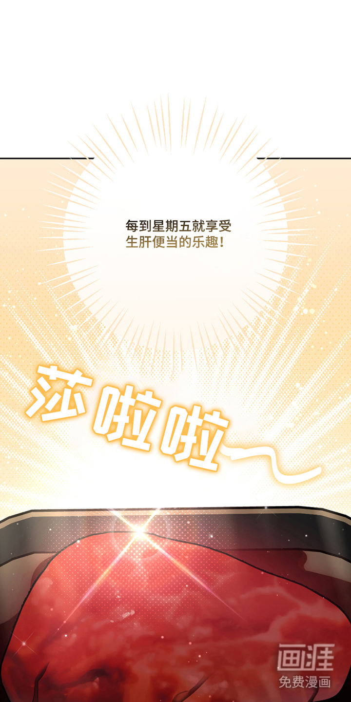 我的狐妖同事 第2话 第13页