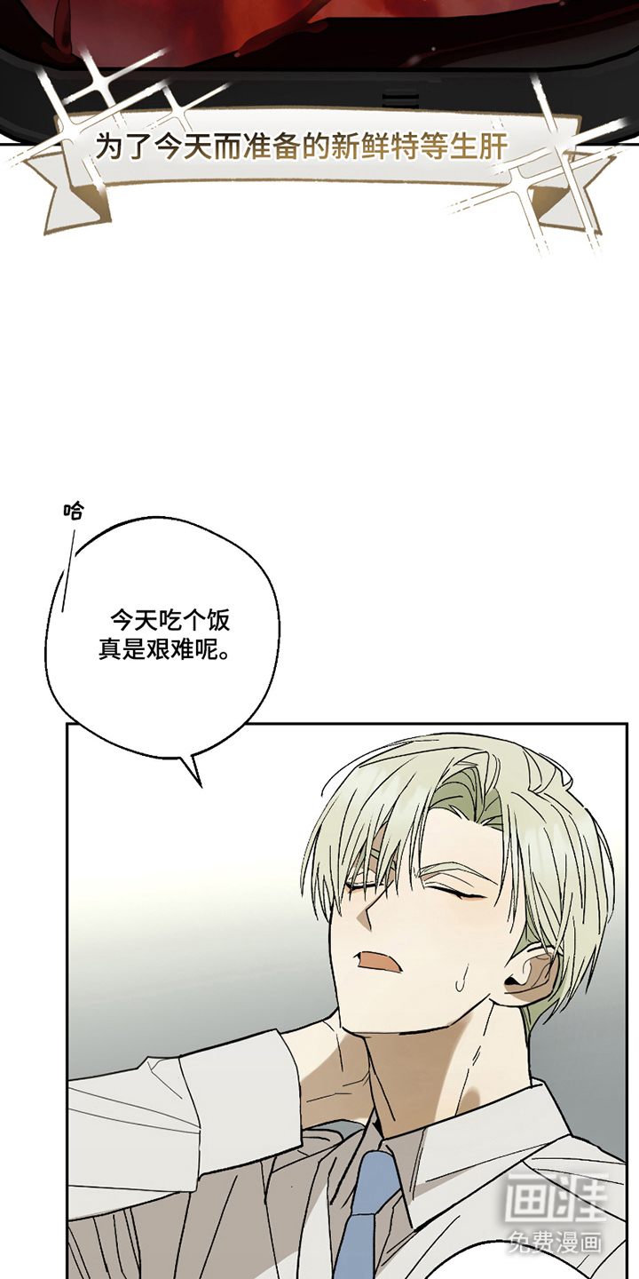 我的狐妖同事 第2话 第14页