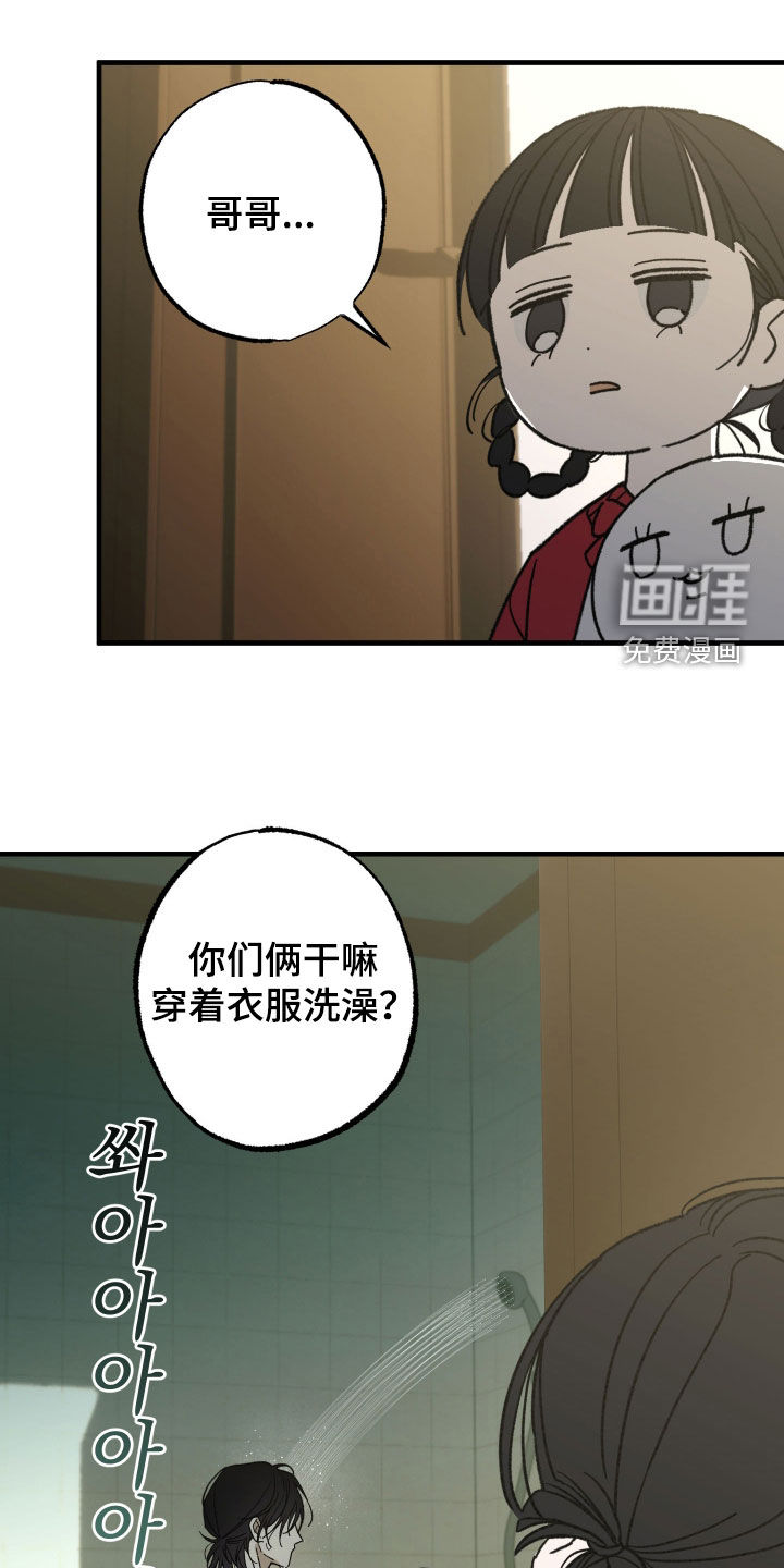 我的狐妖同事第20话图