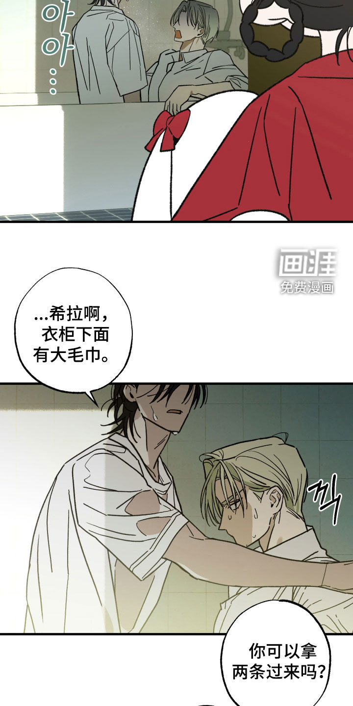 我的狐妖同事第20话图