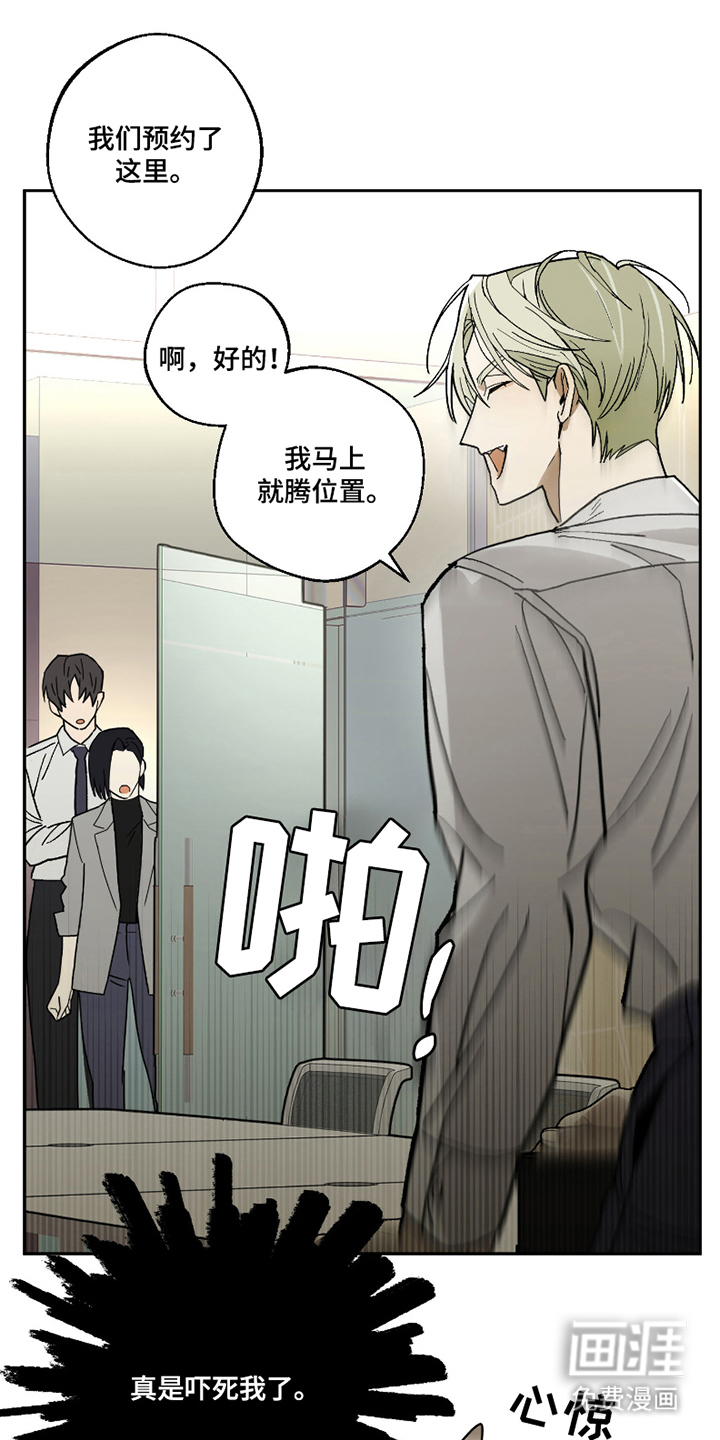 我的狐妖同事 第3话 第0页