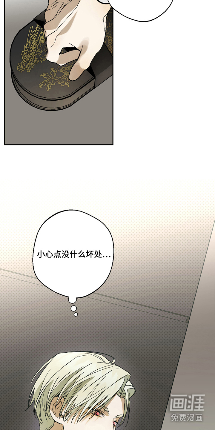 我的狐妖同事 第3话 第3页