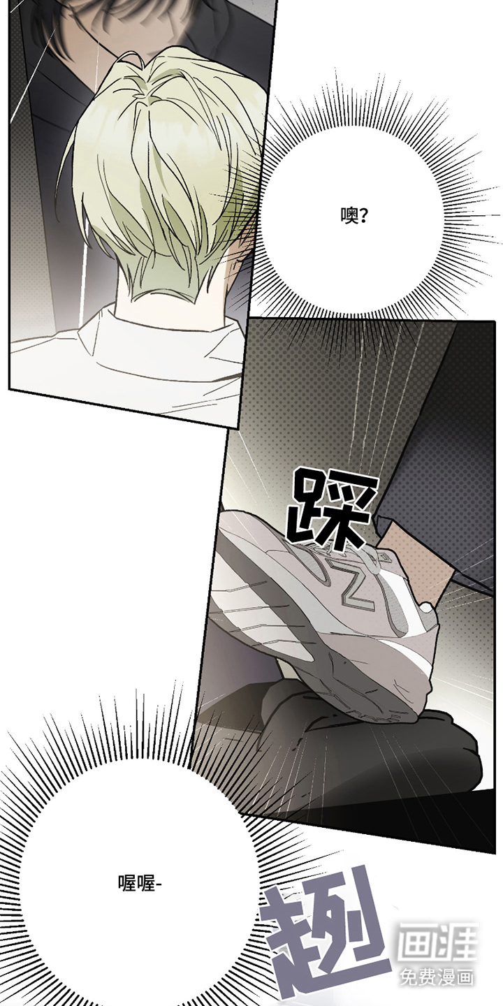 我的狐妖同事 第3话 第5页