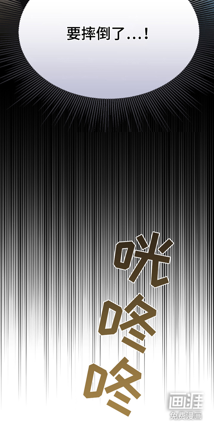 我的狐妖同事 第3话 第7页